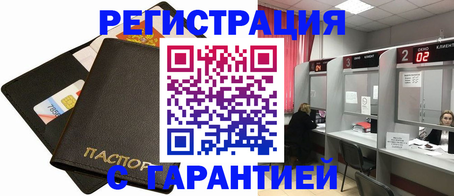 временная регистрация недорого в Суворове