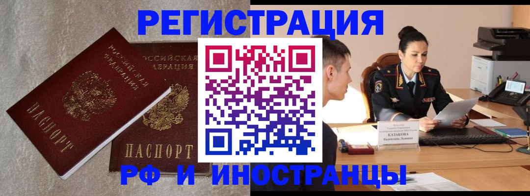 временная регистрация законно в Суворове